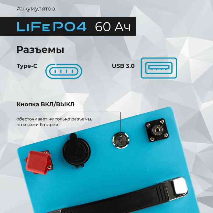 Аккумуляторная батарея RiverTech LiFePO4 - 12V 60Ah